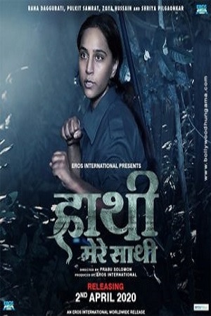 Hathi-Mere-Sathi-movie-main-poster